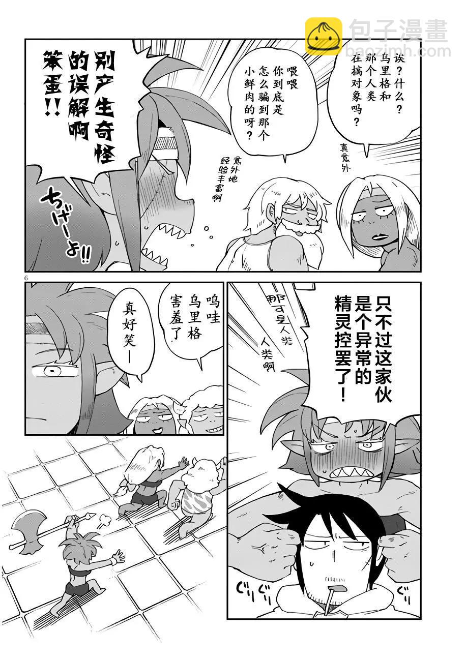 第41话5