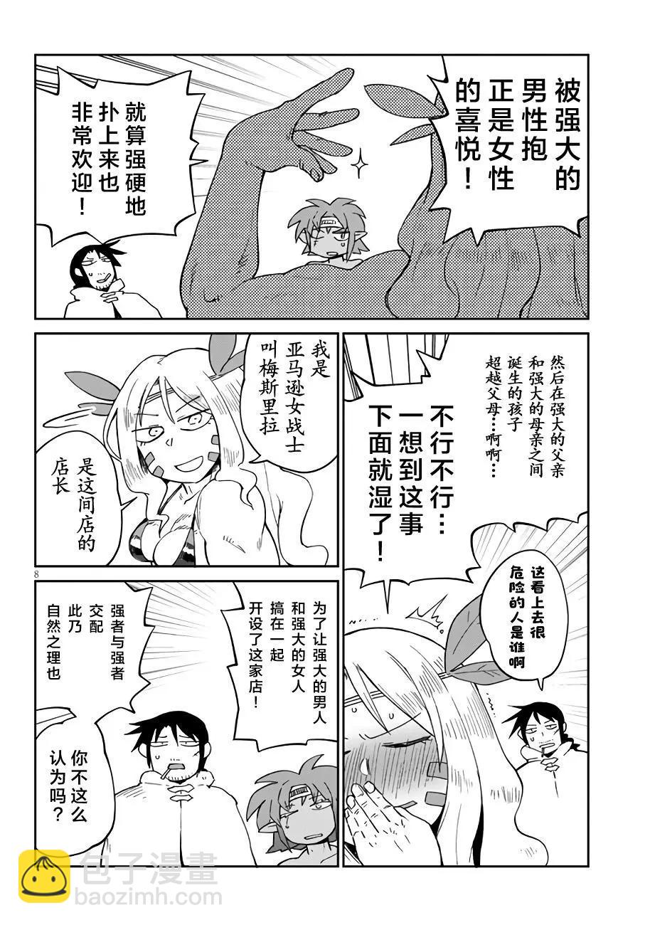 第41话7