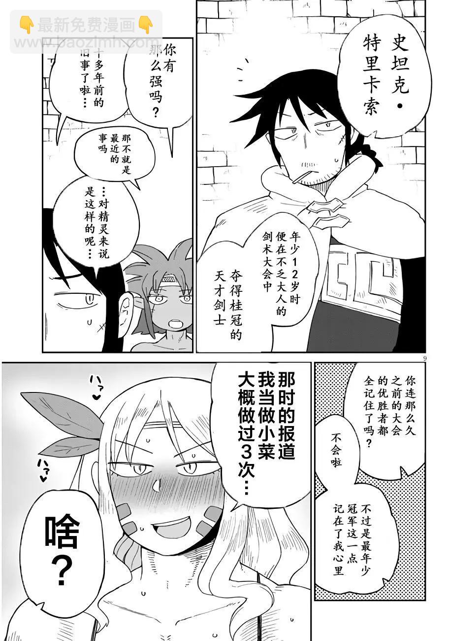 第41话8