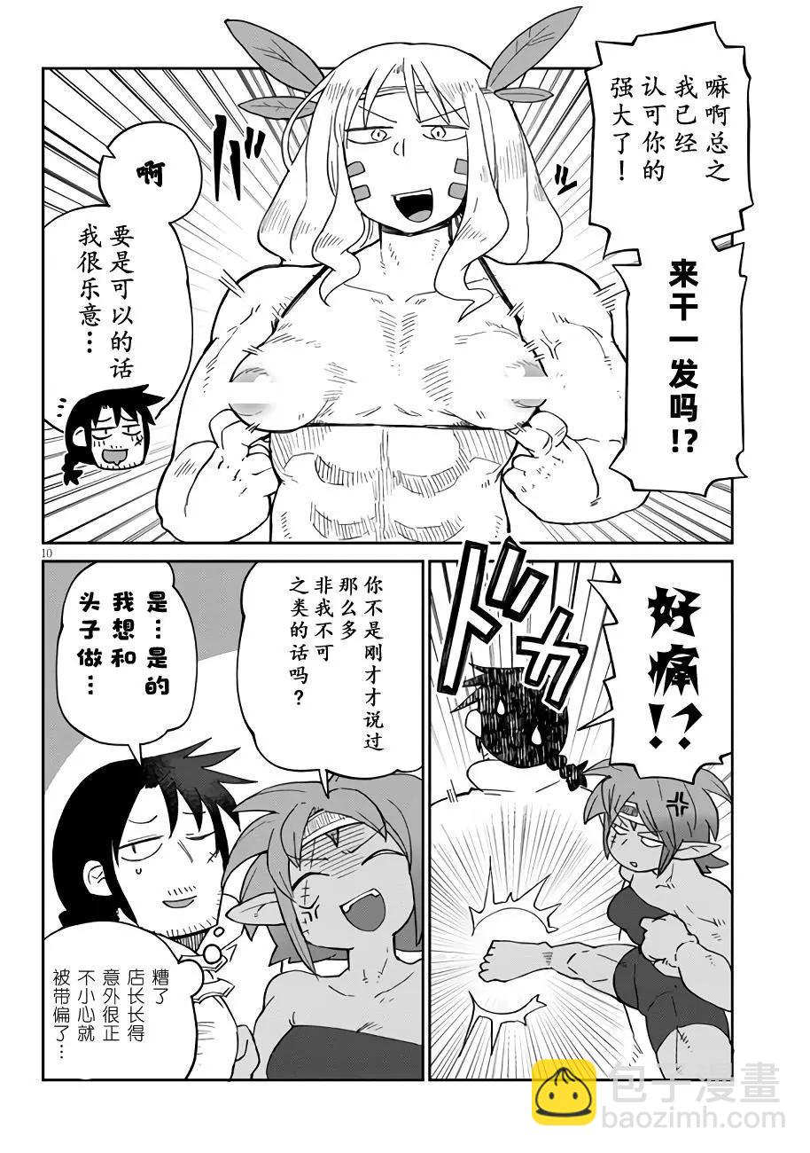 第41话9