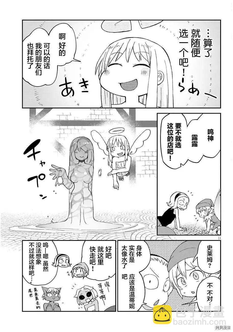 第42话10