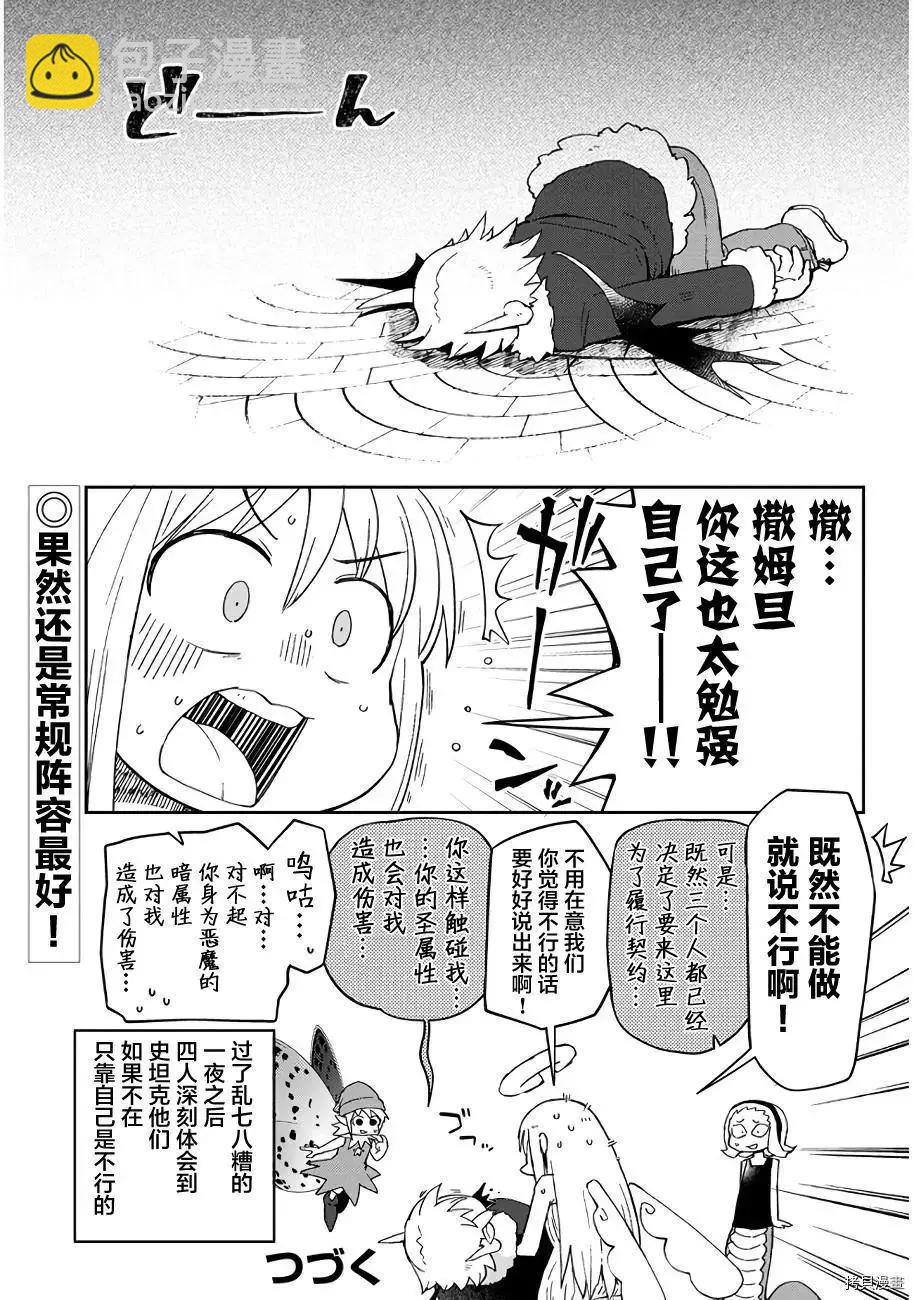 第42话12