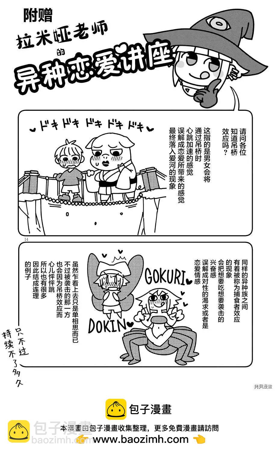 第42话13