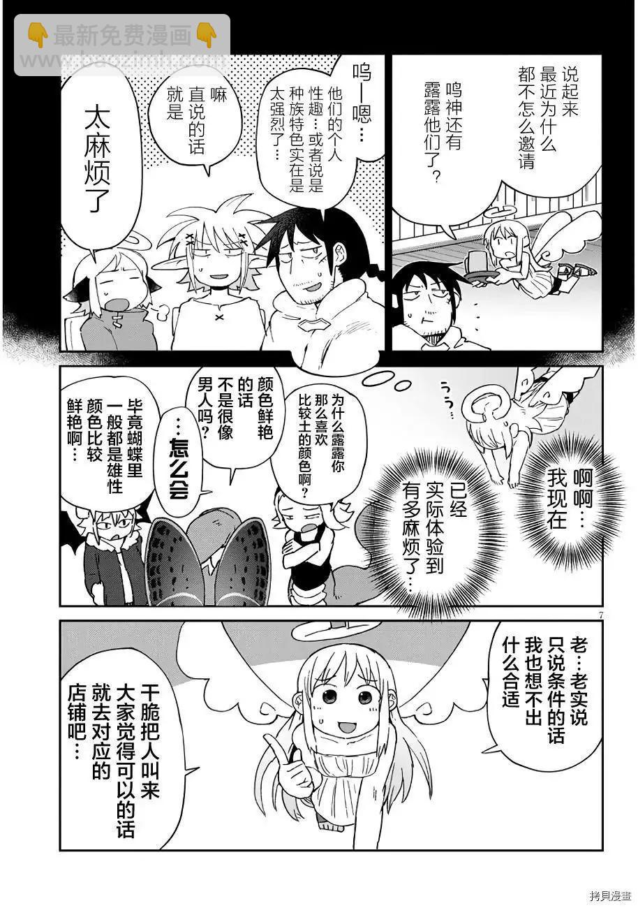 第42话6