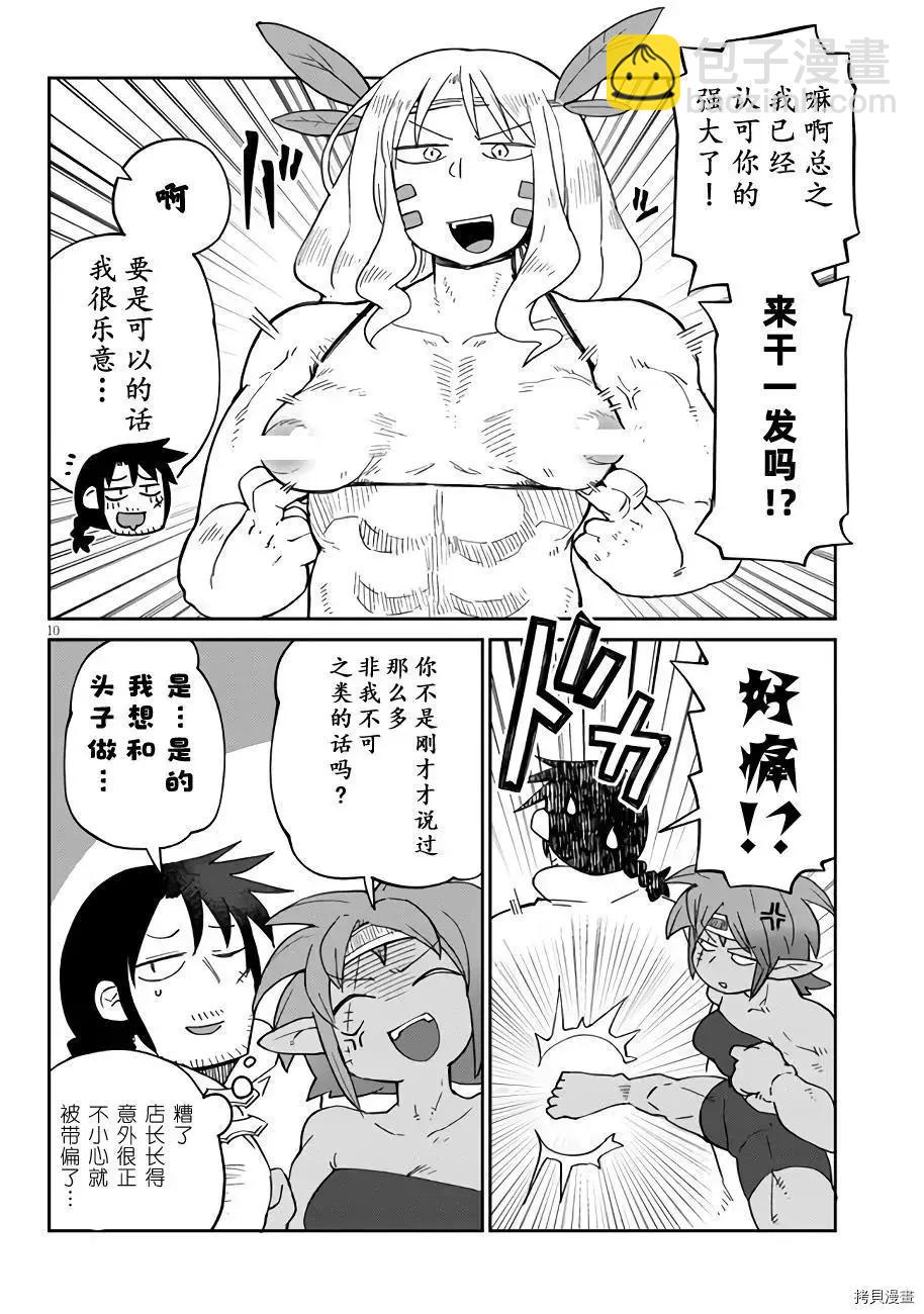 第42话9