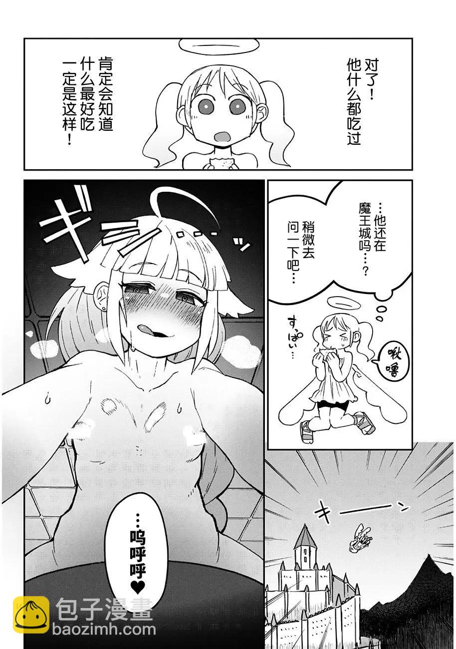 第44话13