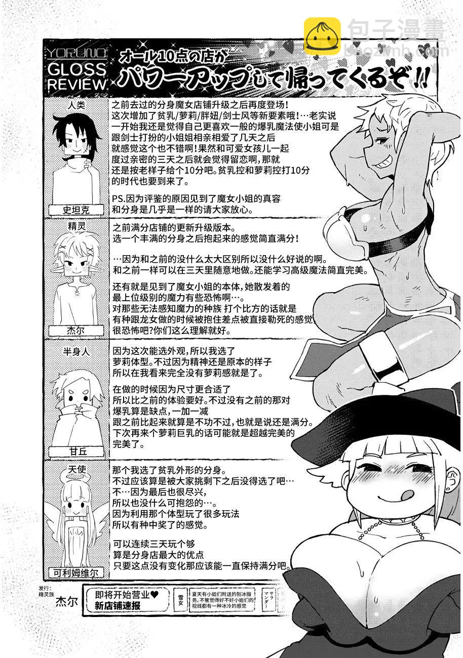 第44话18