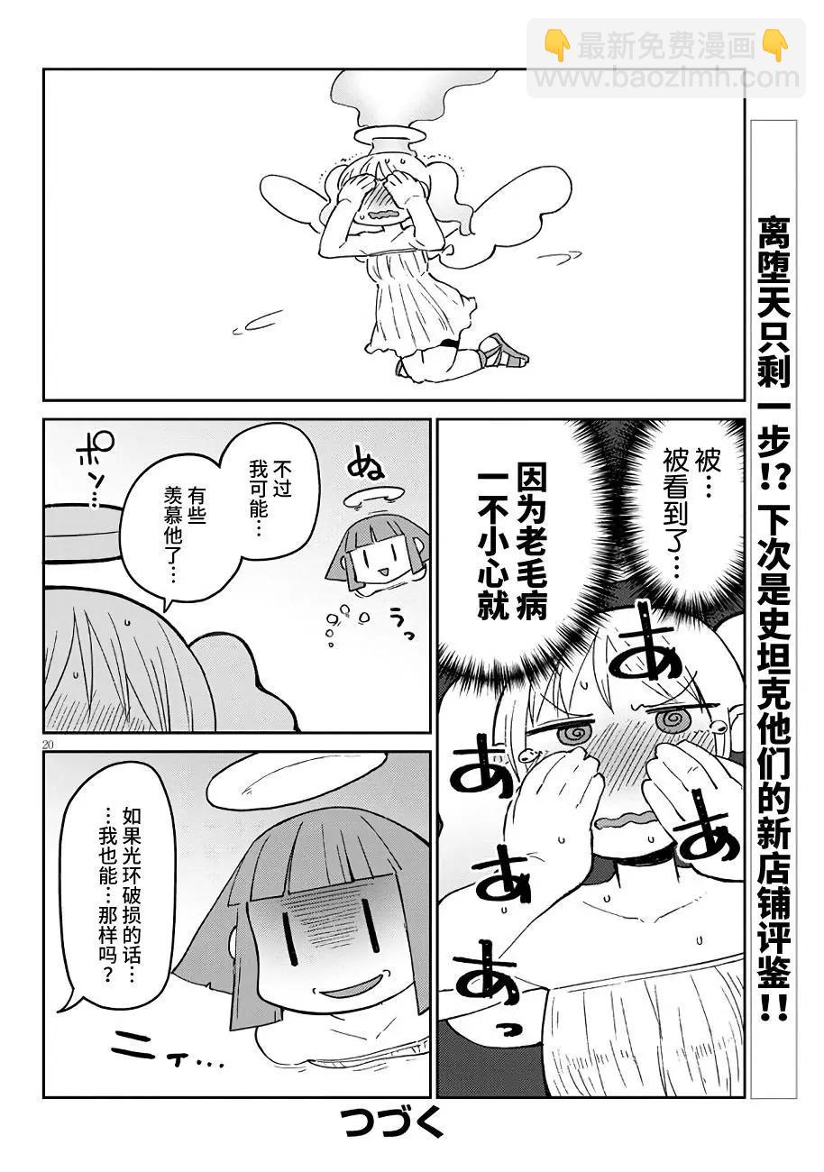 第44话19