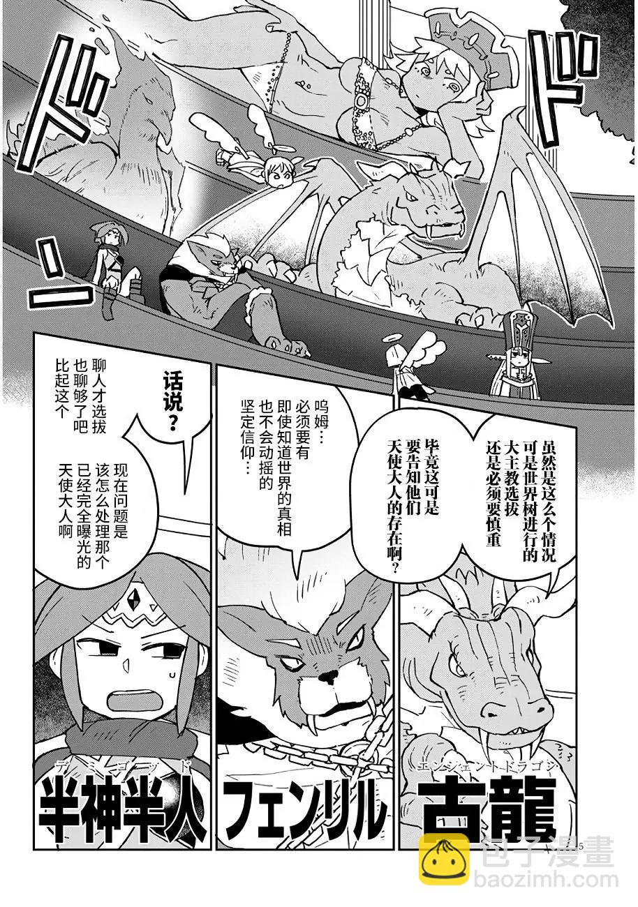 第44话4