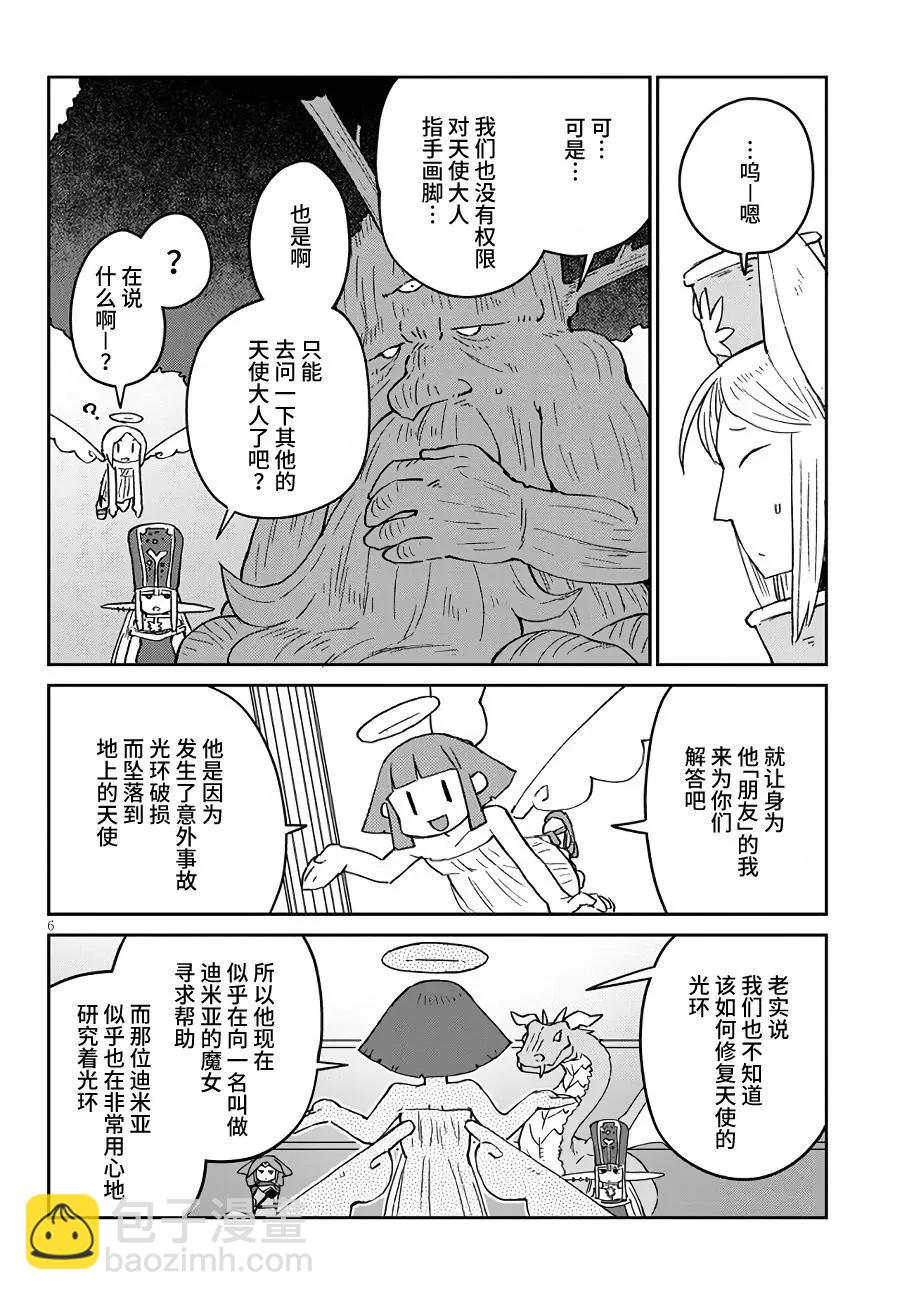 第44话5