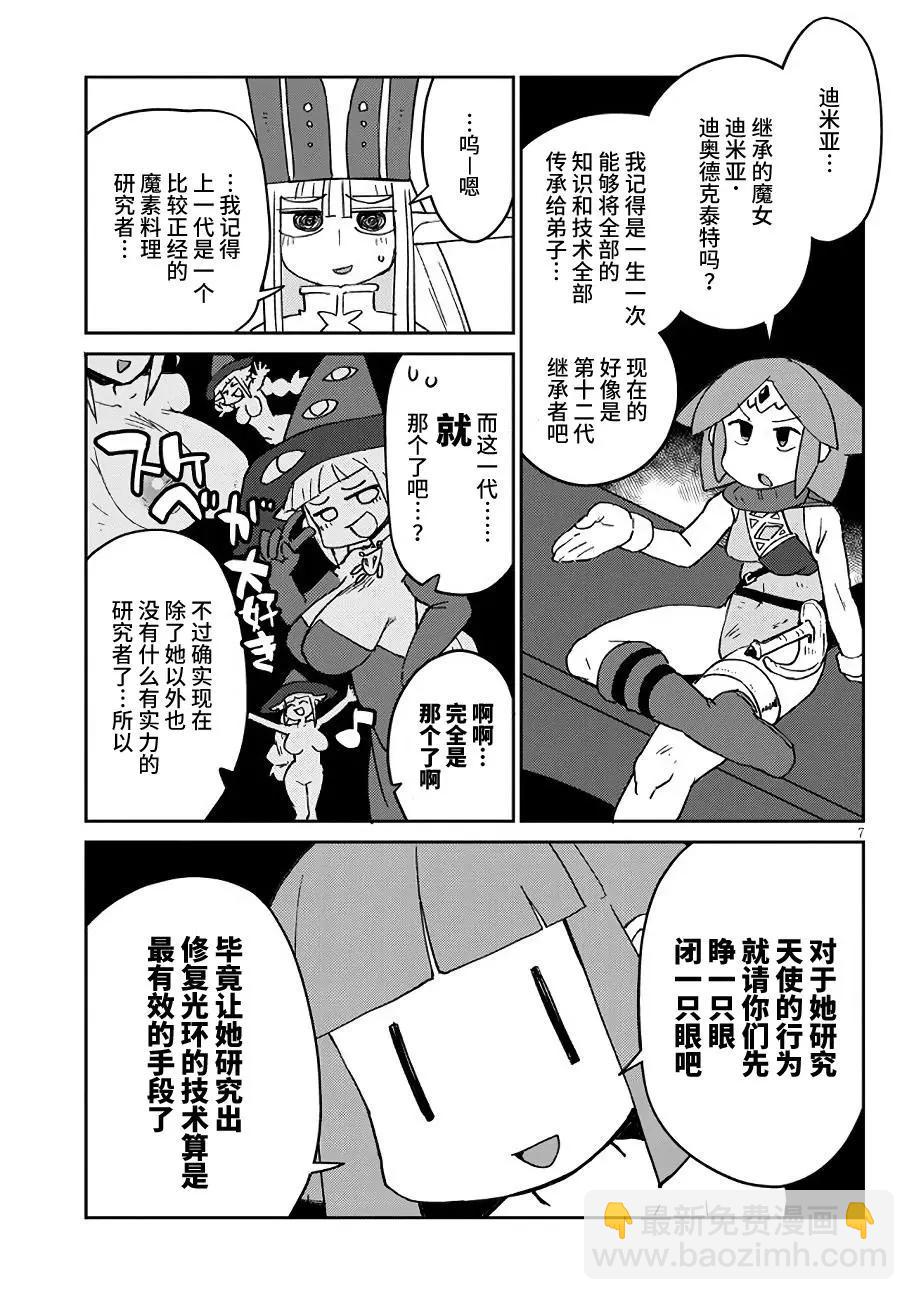 第44话6