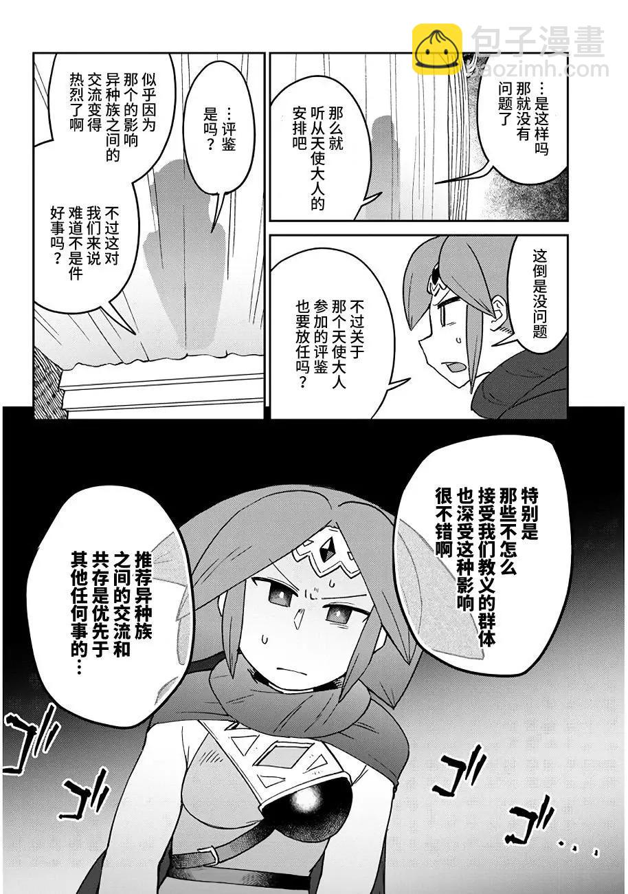 第44话9