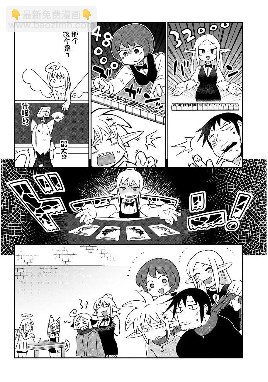第45话13