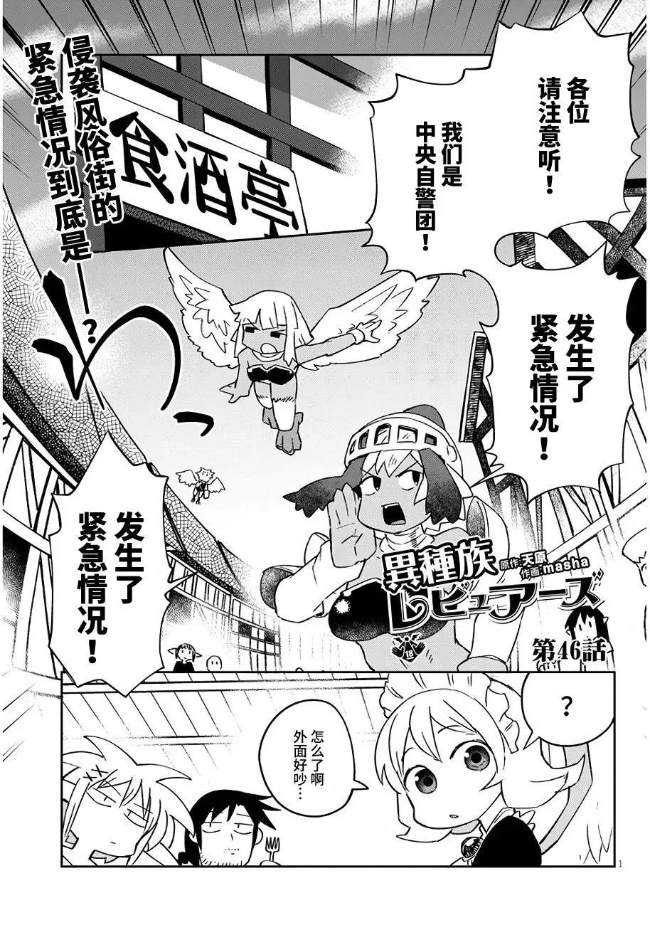 第46话0