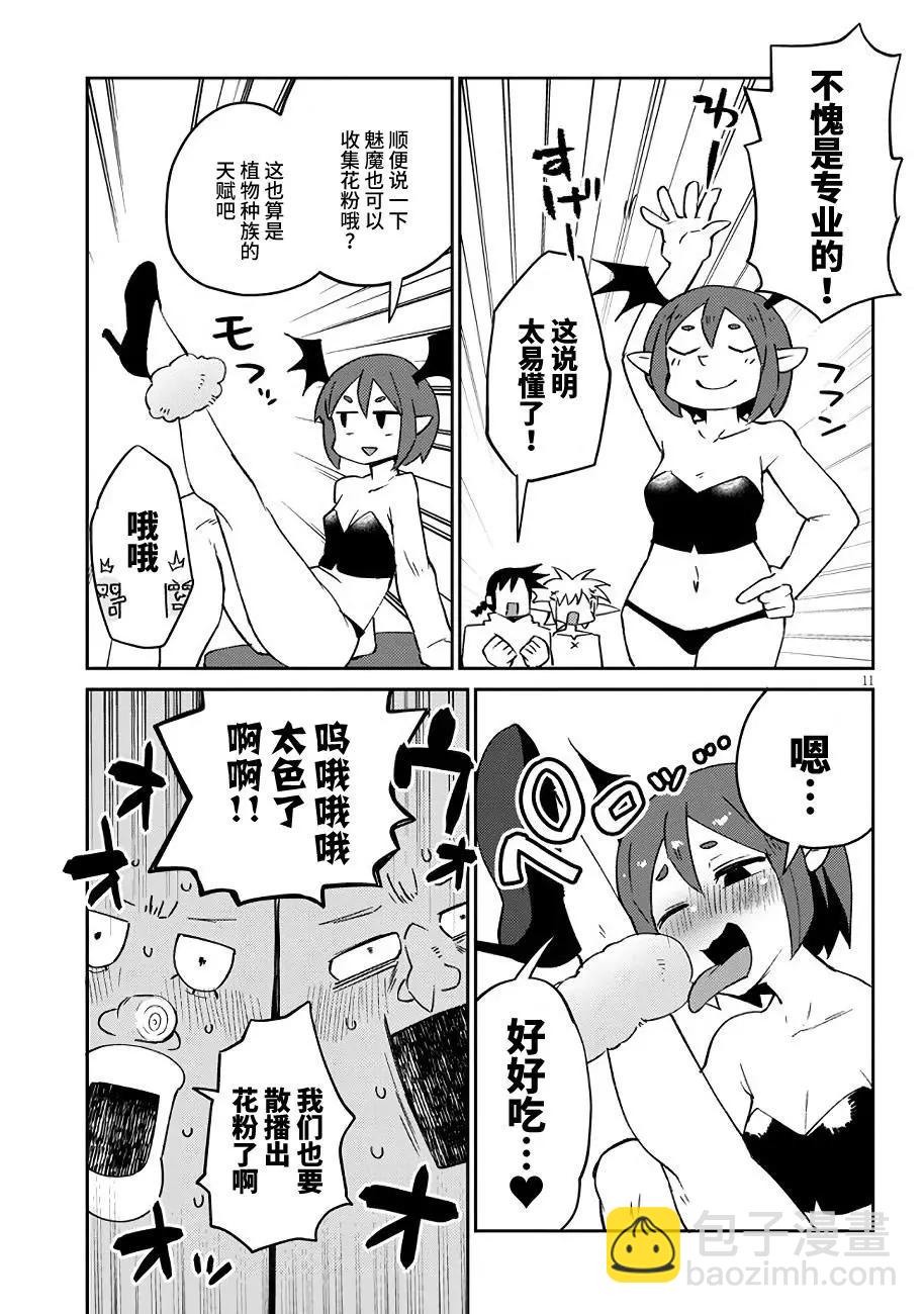 第46话10