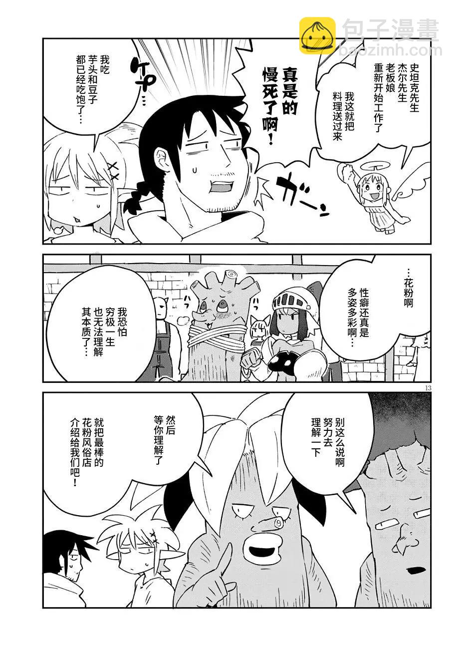第46话12