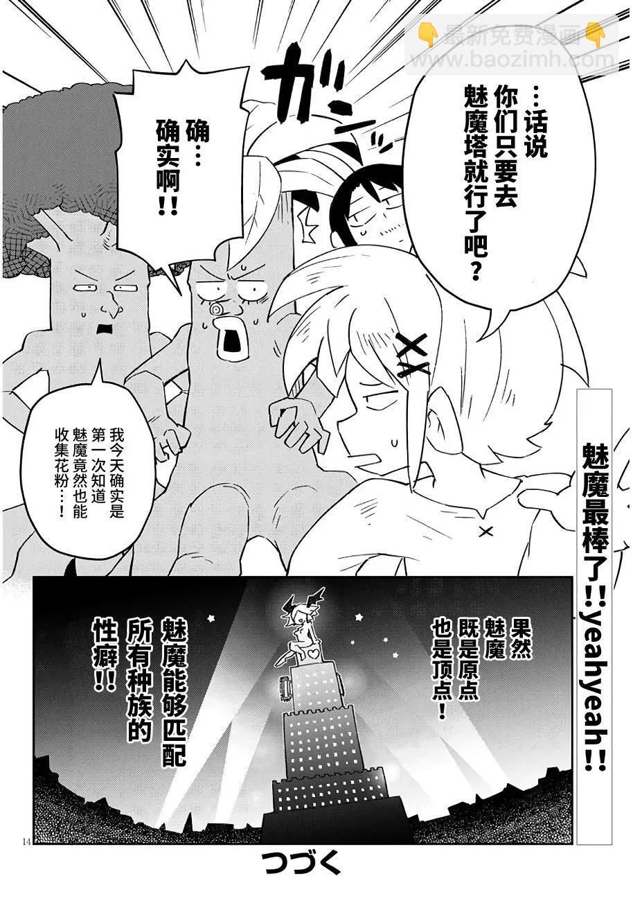第46话13
