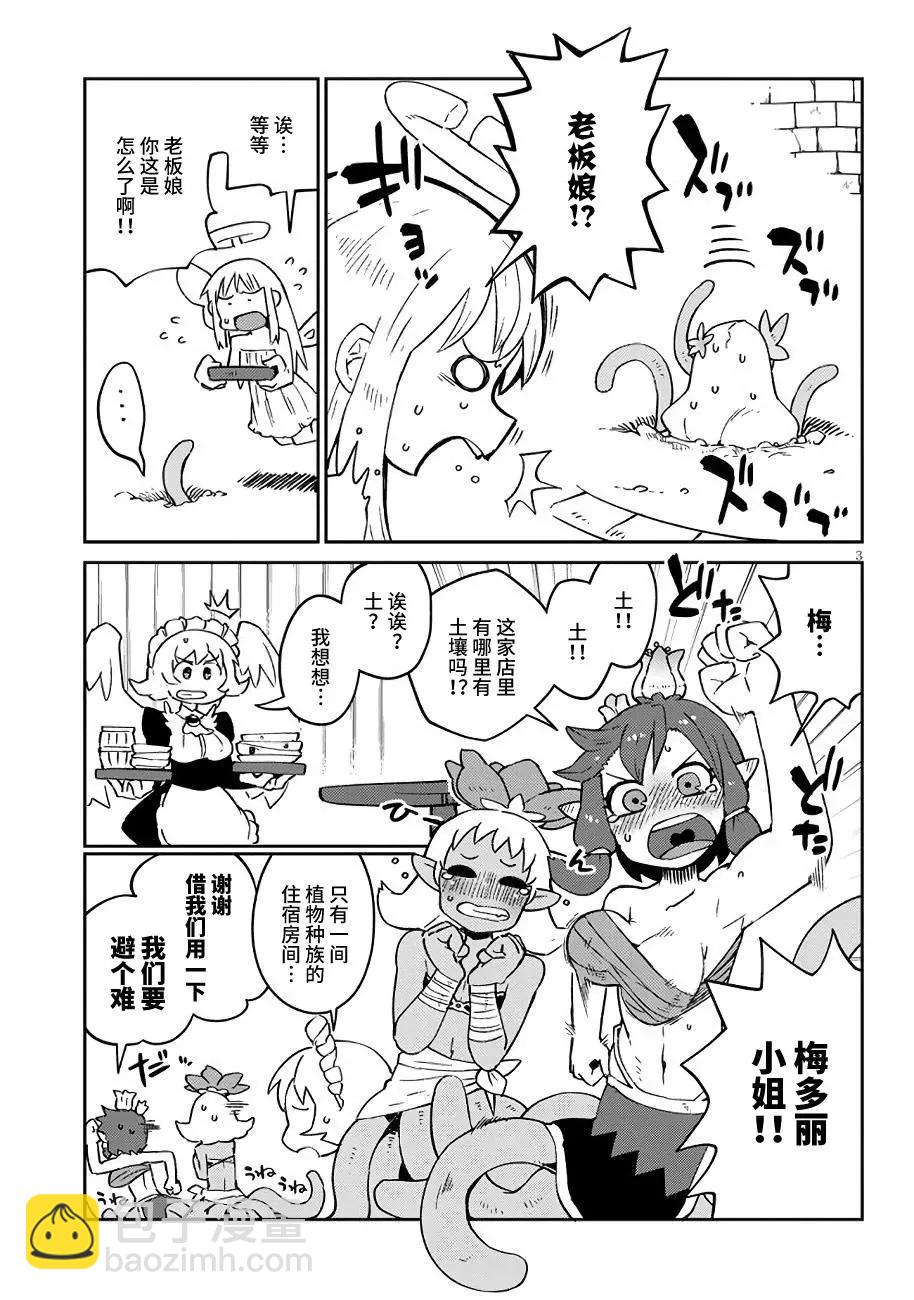 第46话2
