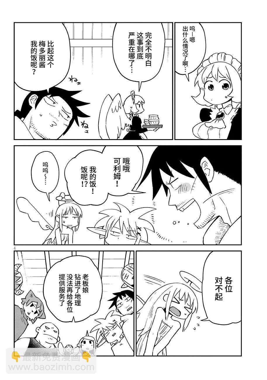 第46话3