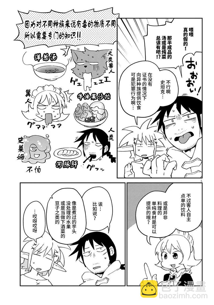 第46话4