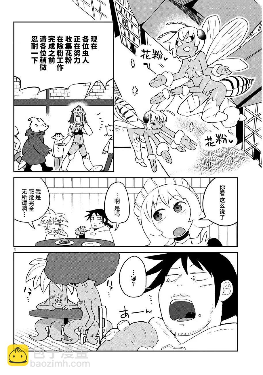 第46话5