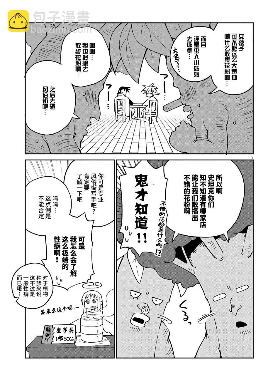 第46话6