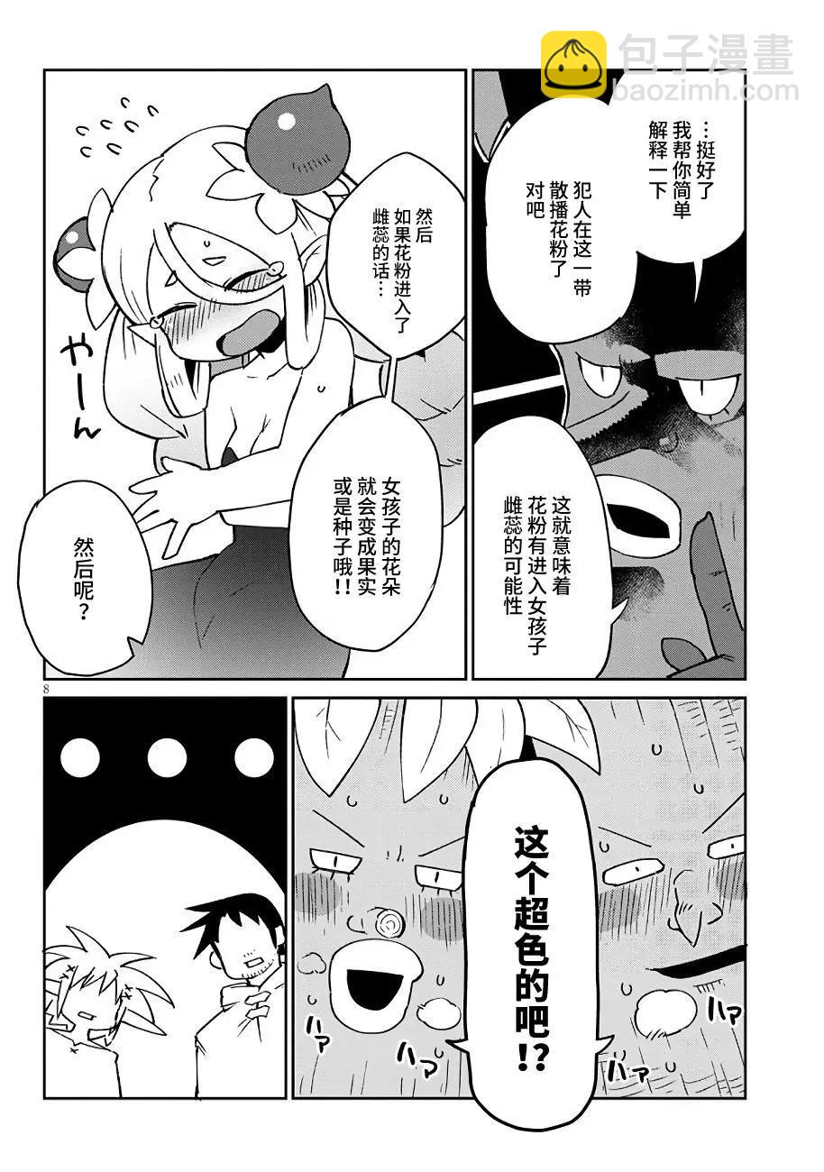 第46话7