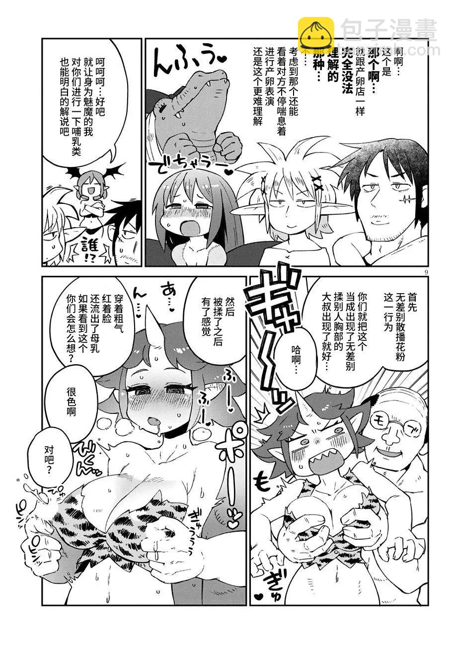 第46话8