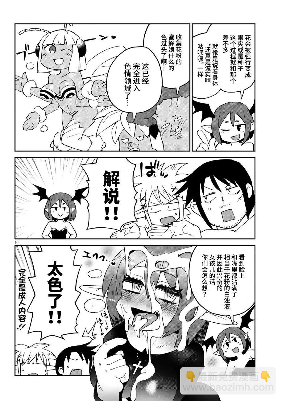 第46话9