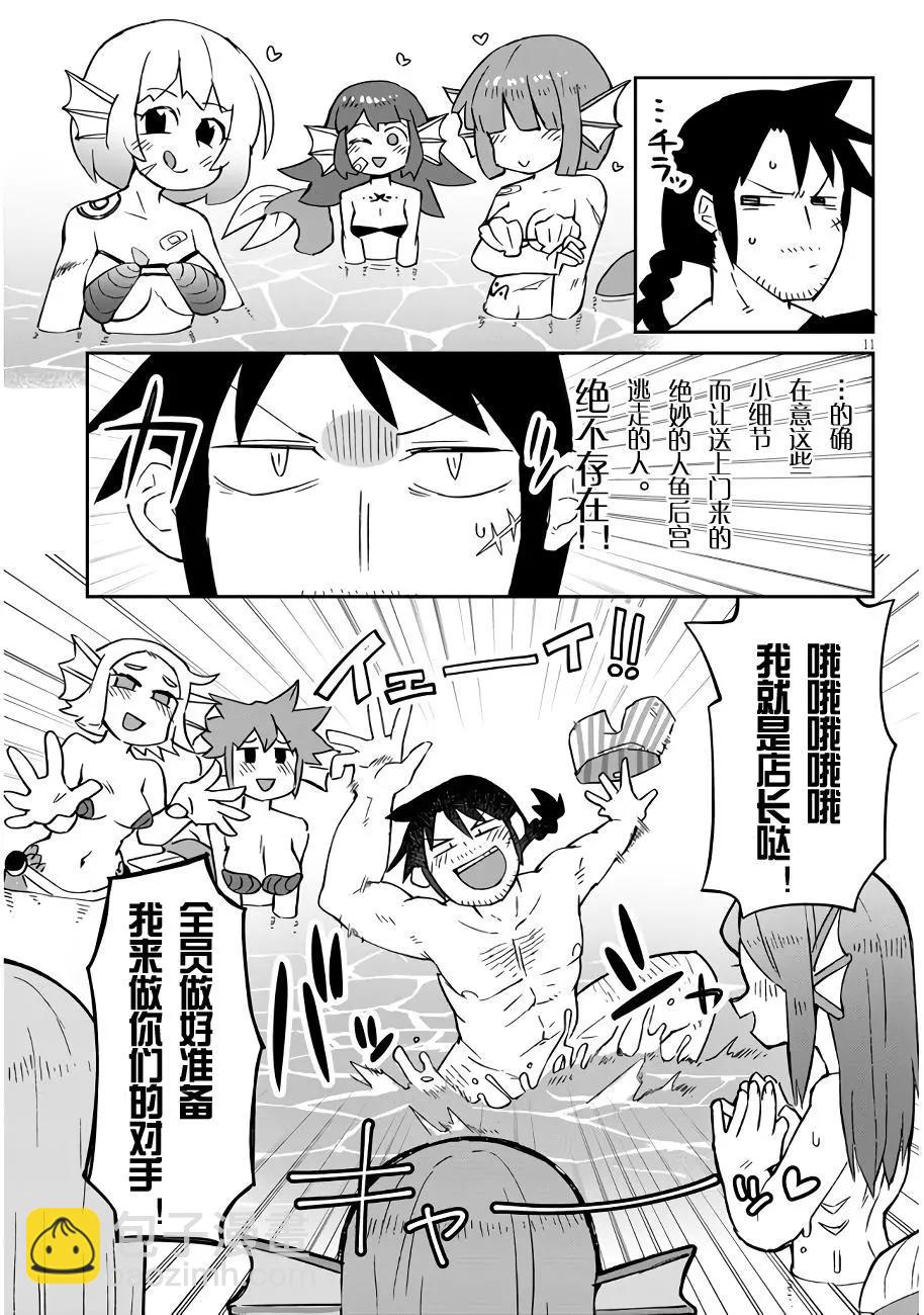 第47话10