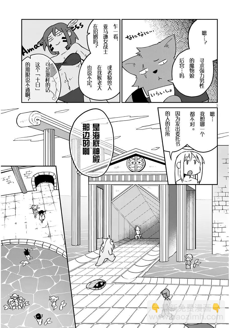 第47话2