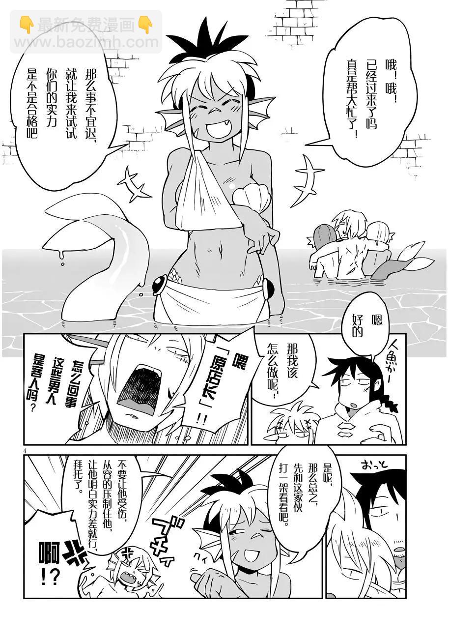 第47话3