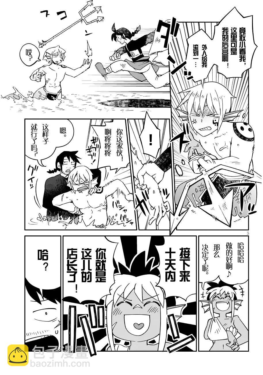 第47话4