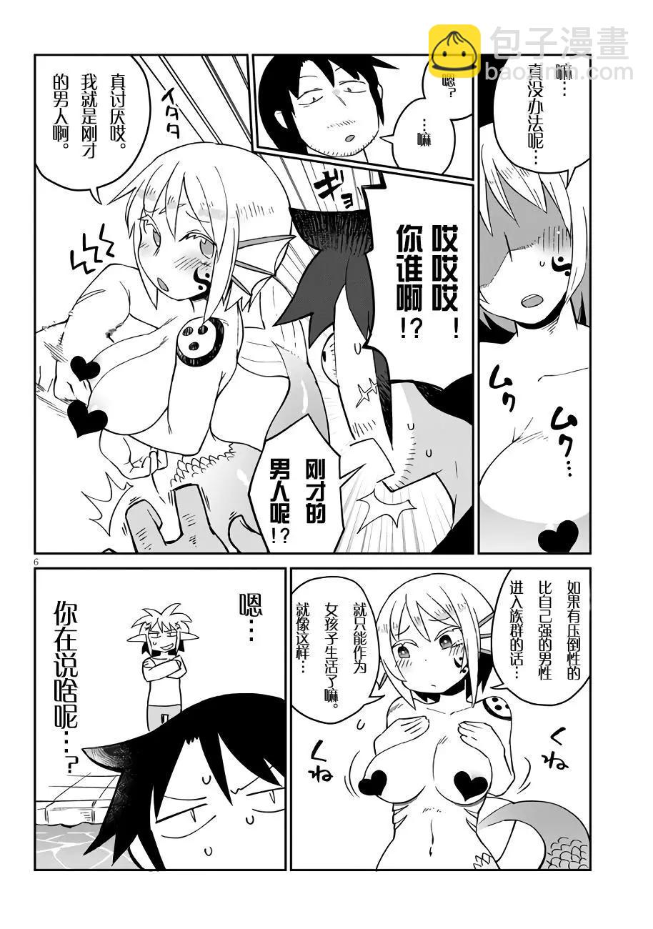 第47话5
