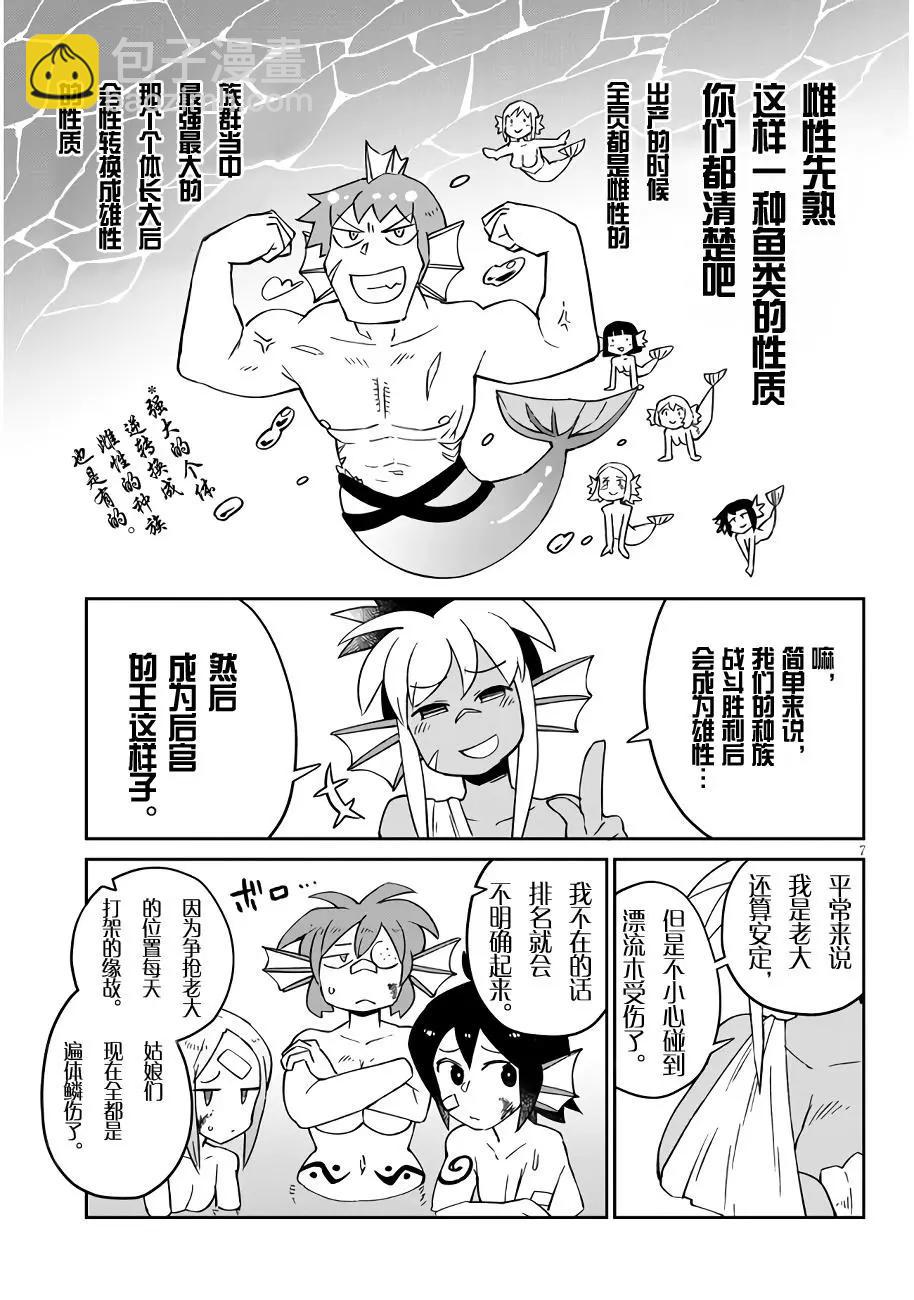 第47话6