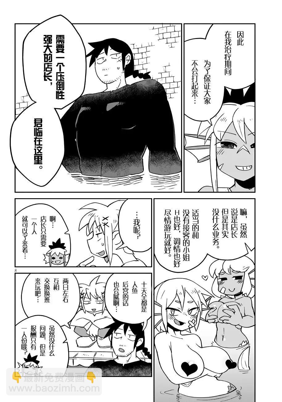 第47话7