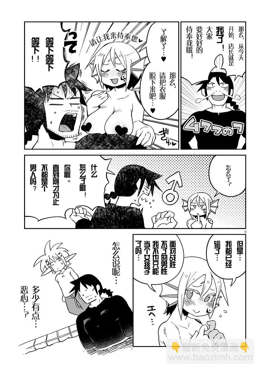 第47话8