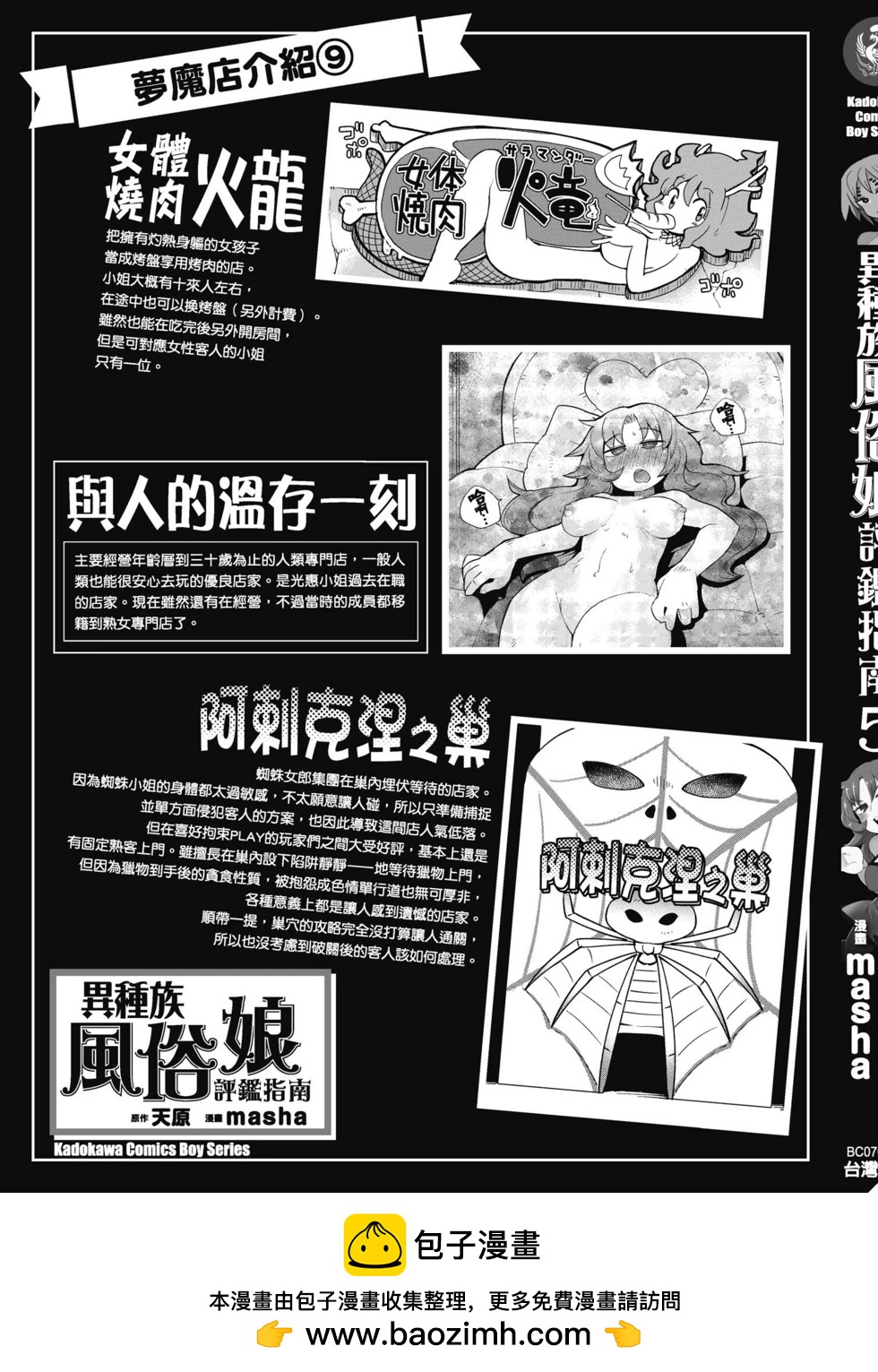 第05卷141