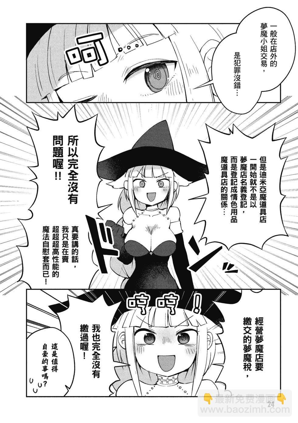 第05卷24