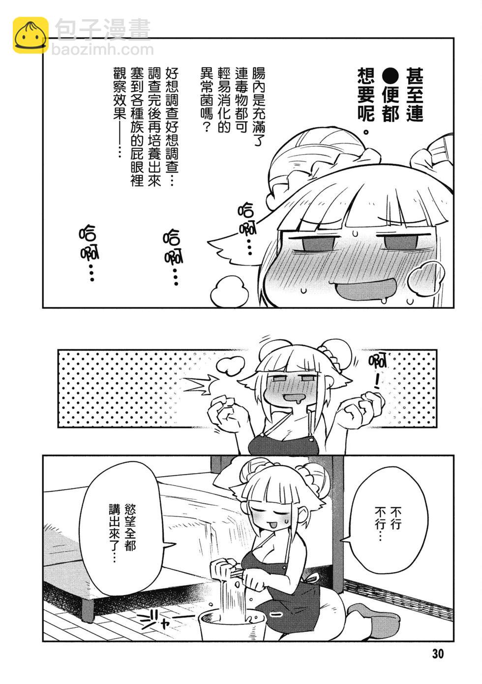 第05卷30