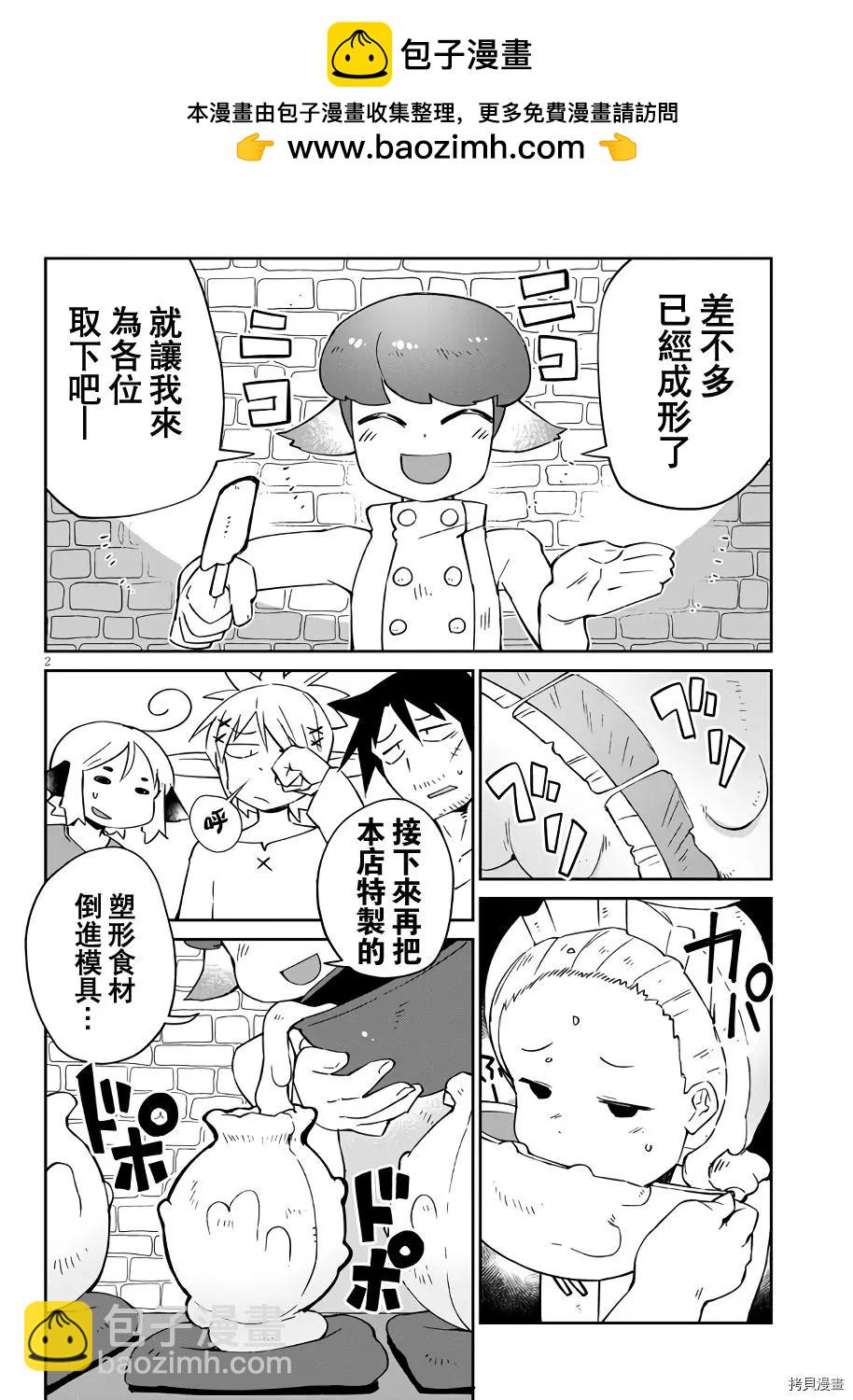 第48话1