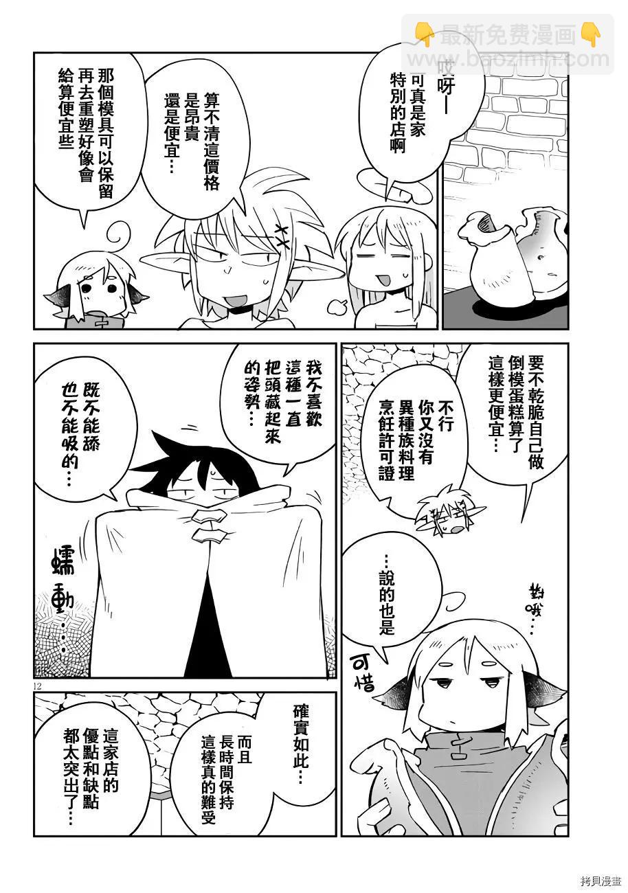 第48话11
