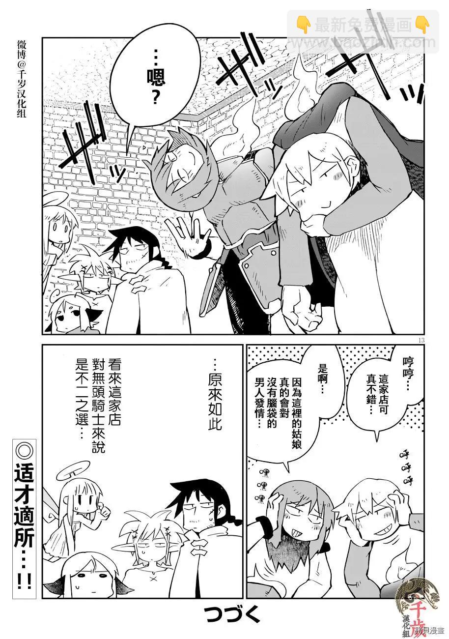 第48话12
