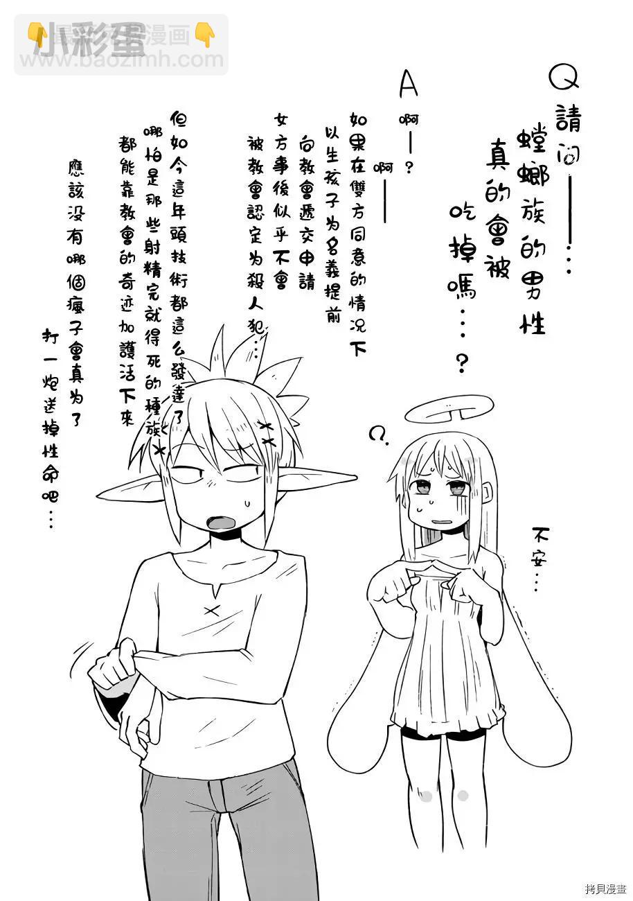 第48话13