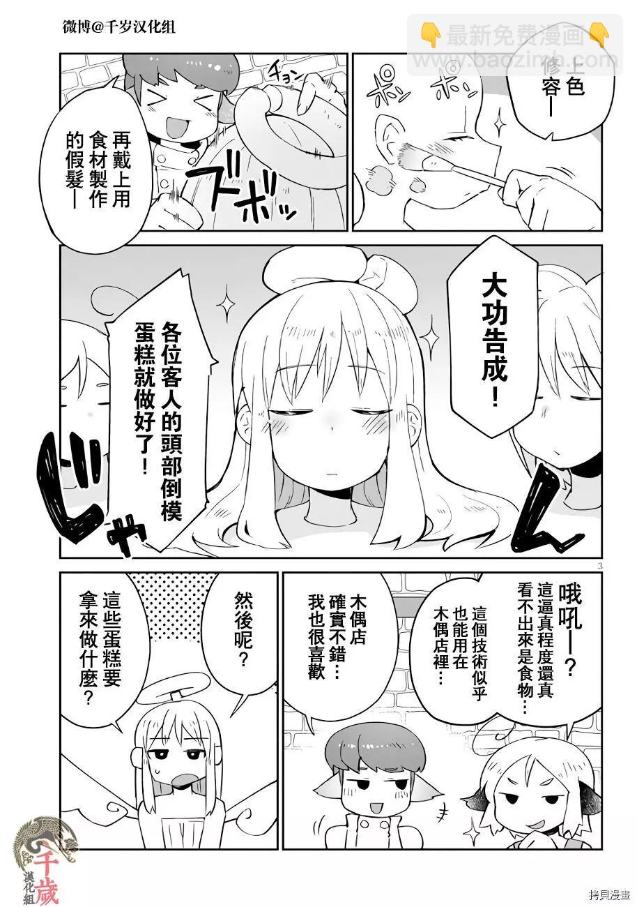 第48话2