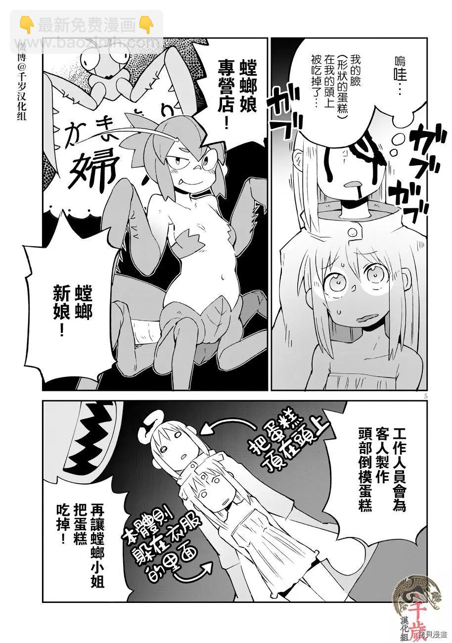 第48话4