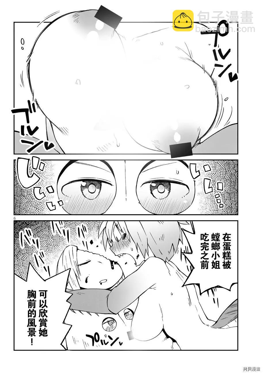 第48话5