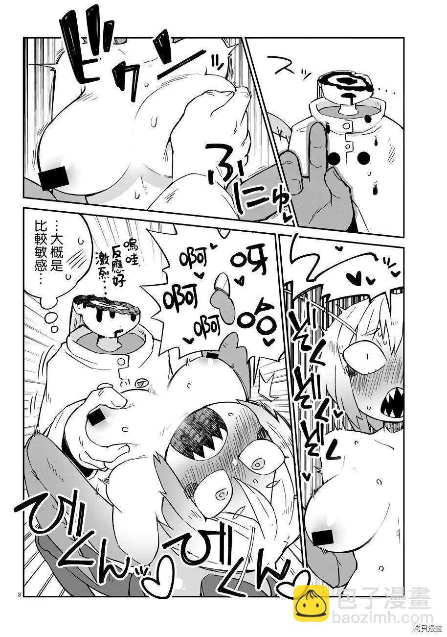 第48话7