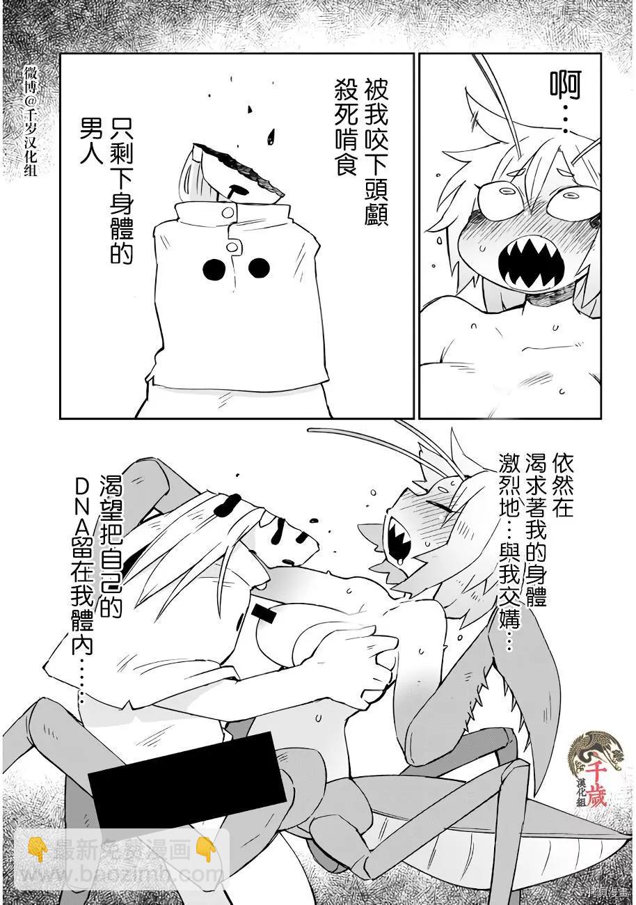 第48话8