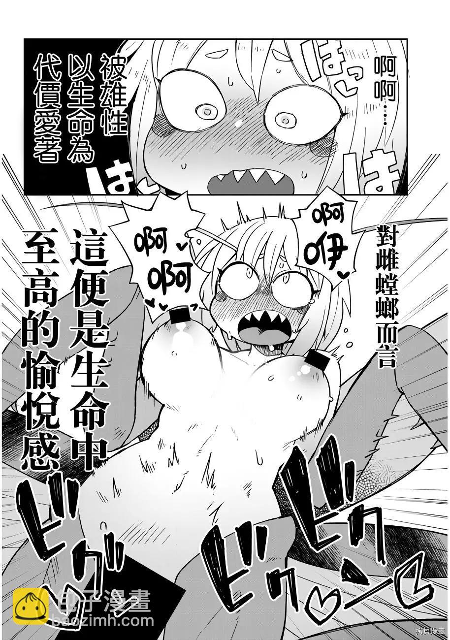 第48话9